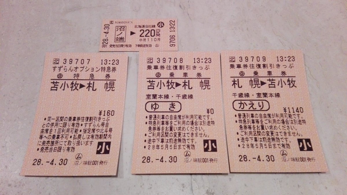 沼ノ端は道内無人駅としては珍しくオムロンV7が設置され、乗車券·回数