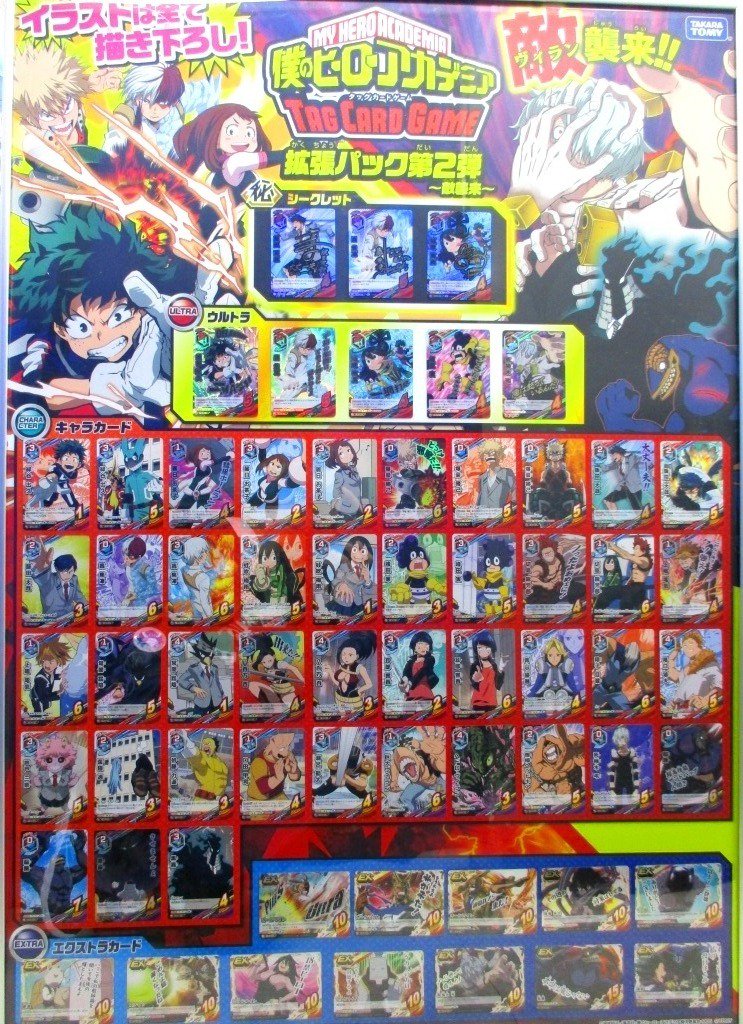 展示情報】パネルが来た！6月11日発売予定「僕のヒーローアカデミア