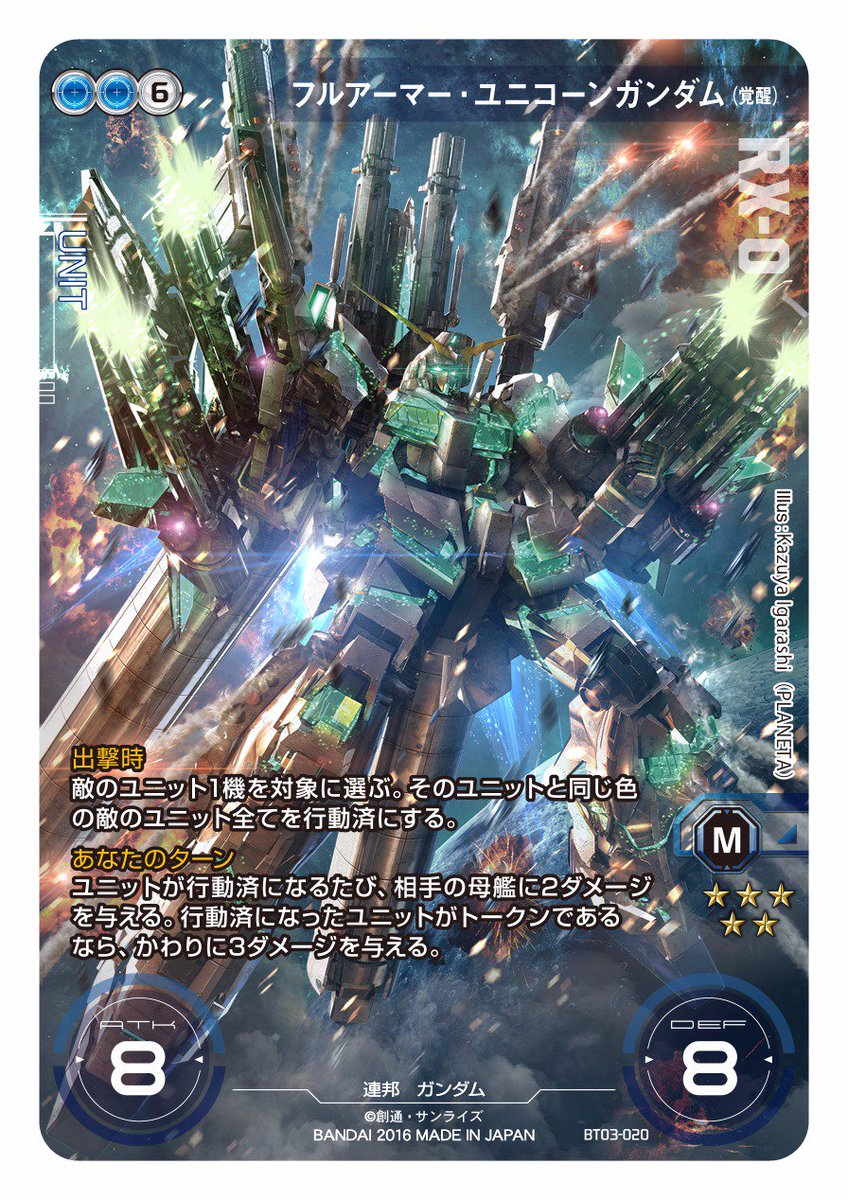 クロスウォー】6月24日「未来への翼」収録カード紹介！ 本日はGAで公開