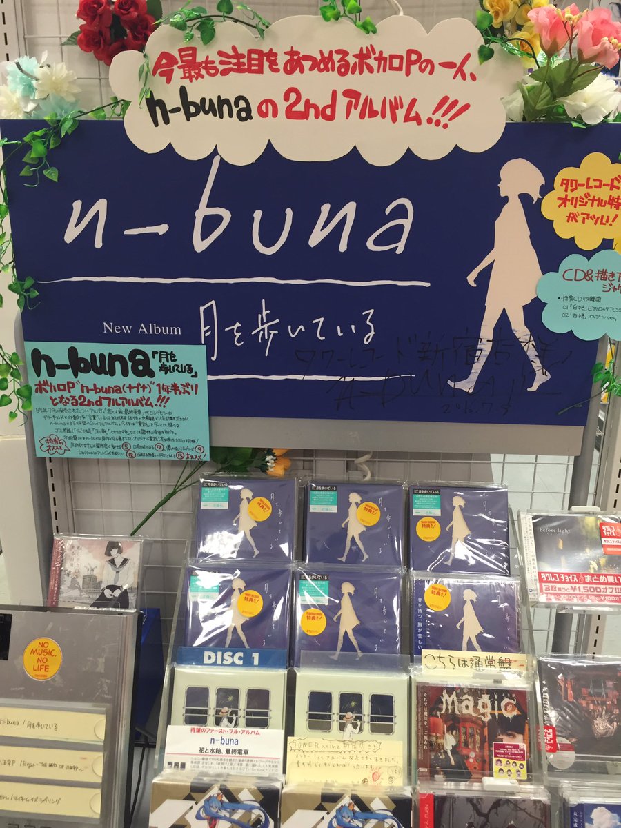 都内のお店に挨拶まわりしてきました！ 看板、ポスター、POPにコメント