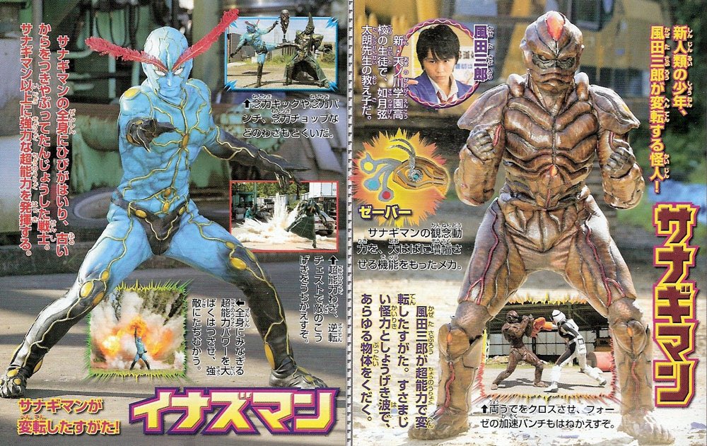 matukazekid @regionsyndicate あとリメイク版のサナギマン