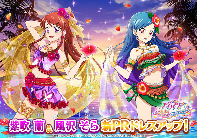 ハッピーサマーコレクション（前半）」に登場したPR「紫吹 蘭」と