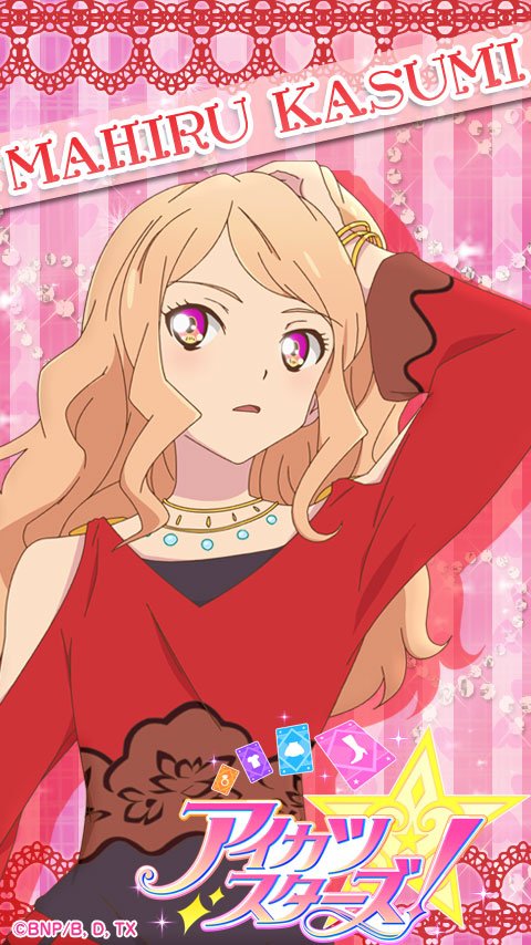 新壁紙 香澄真昼ゲット w #アイカツスターズ #aikatu