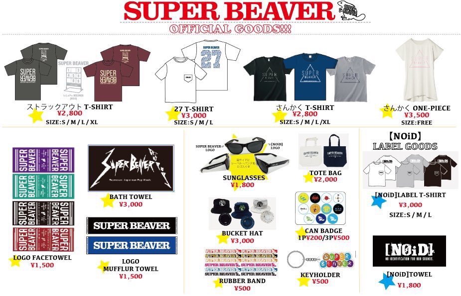 仙台PIT物販】 本日のビーバーグッズ販売はオープンの14時より行います