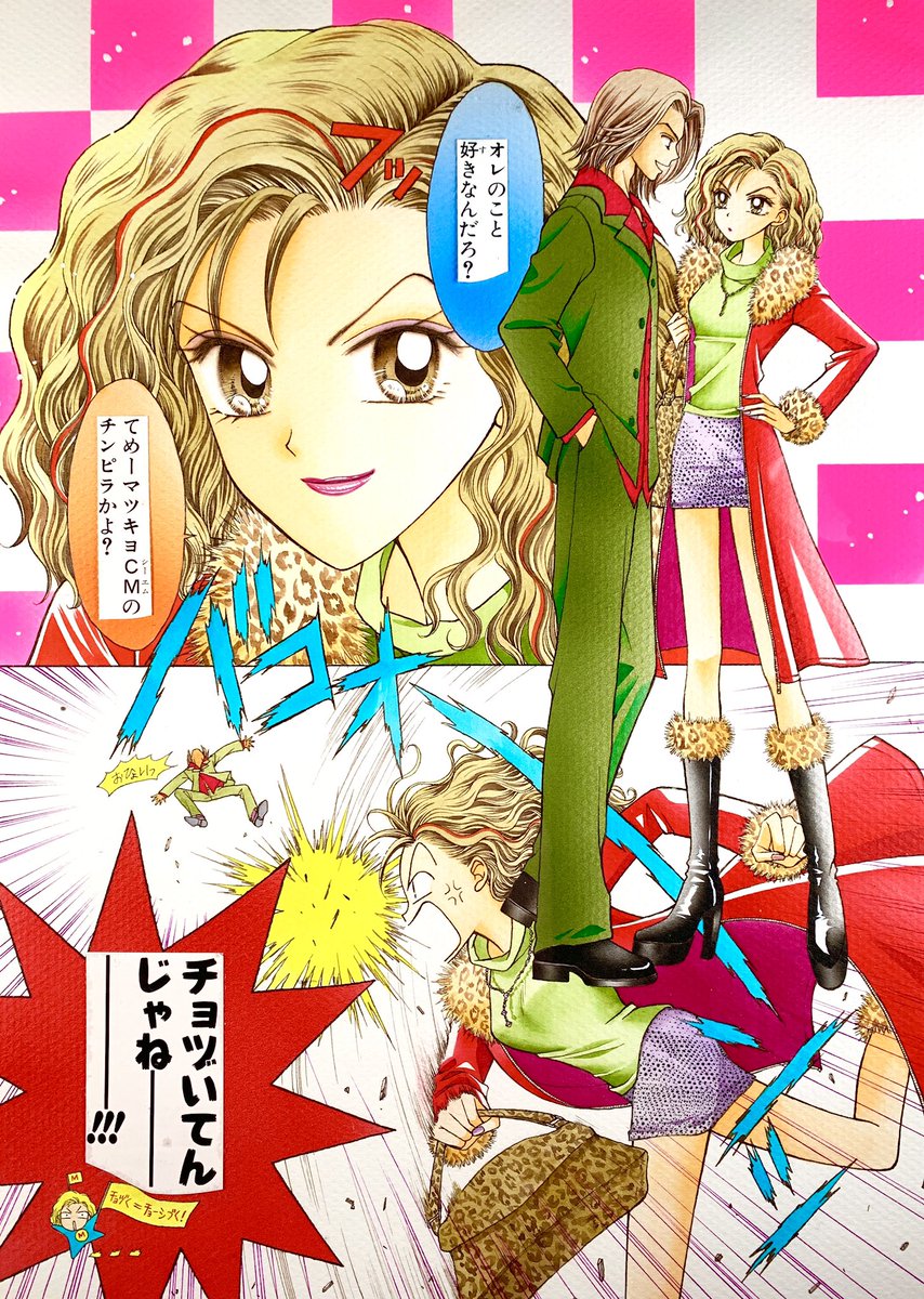 扉絵シリーズ 記念すべきGALS！第1話のカラー！ 美由©︎髪の分け目