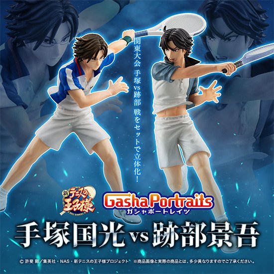 新商品情報】バンダイより、手塚と跡部のフィギュアセット