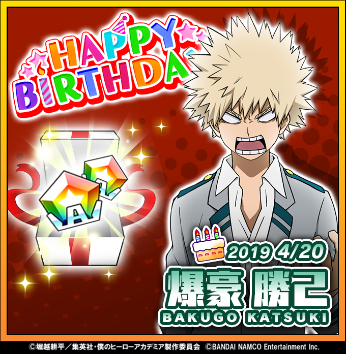 バースデー】 今日は《爆豪 勝己の誕生日》！ 爆豪の誕生日をお祝いし