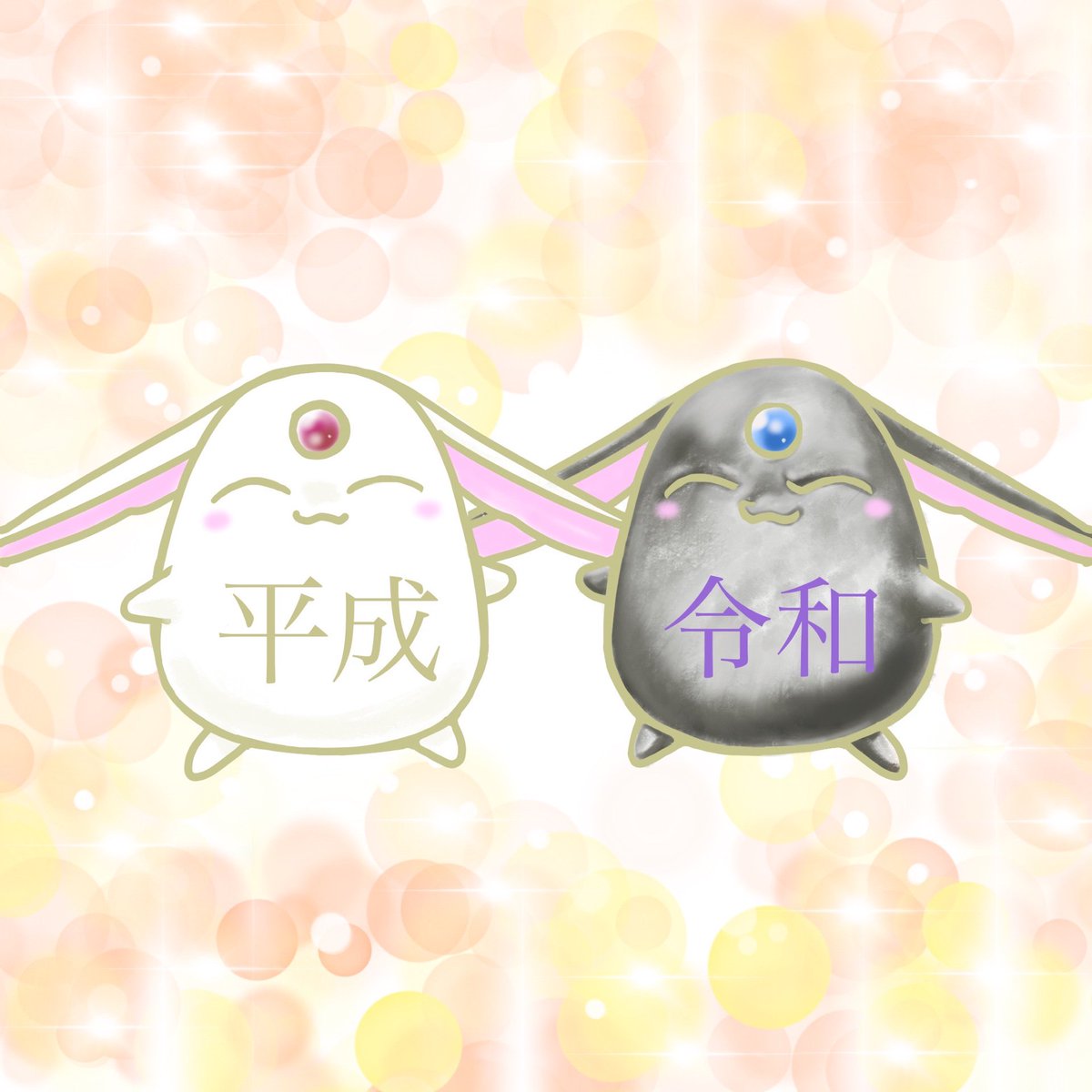 平成最後のモコナ達。 令和でも、どうぞよろしくお願い致します。