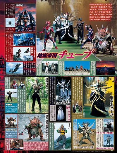 5/10（金）発売の「スーパー戦隊オフィシャルムック20世紀」第2期Vol