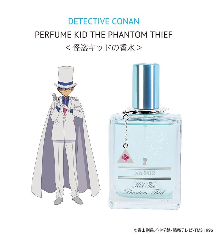 第2次受注生産分の【名探偵コナン パフューム キッド・ザ・ファントム