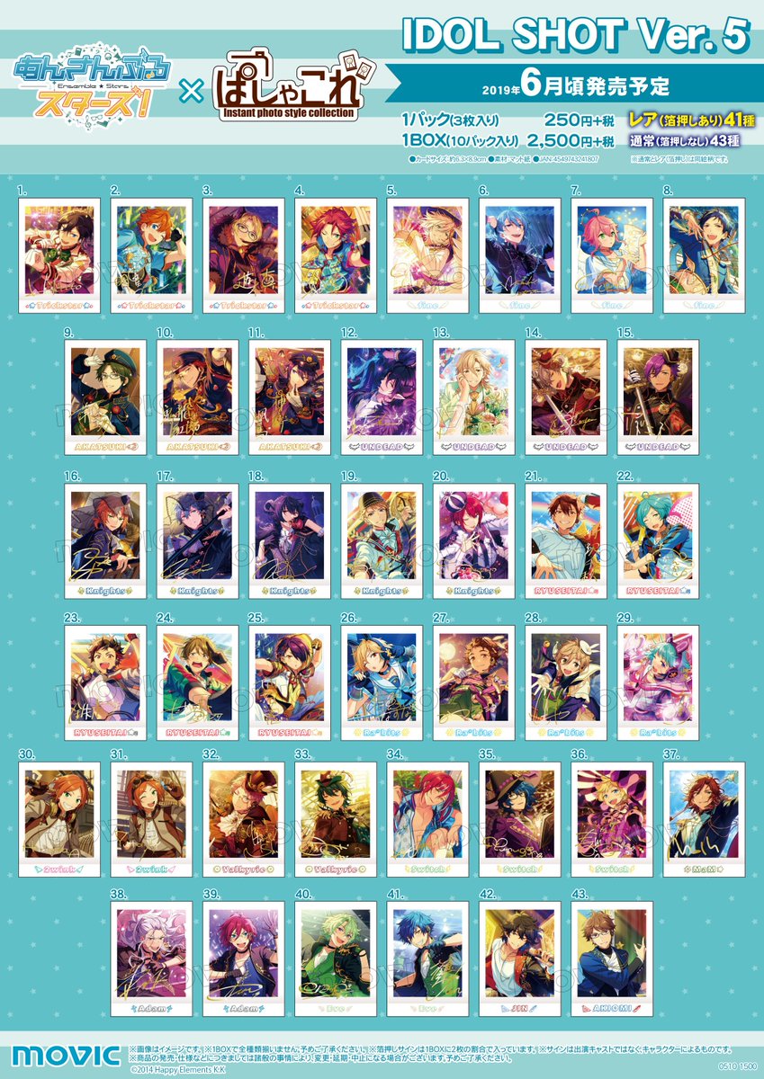 あんさんぶるスターズ！】ぱしゃこれ IDOL/OFF SHOT Ver.5 2商品の発売