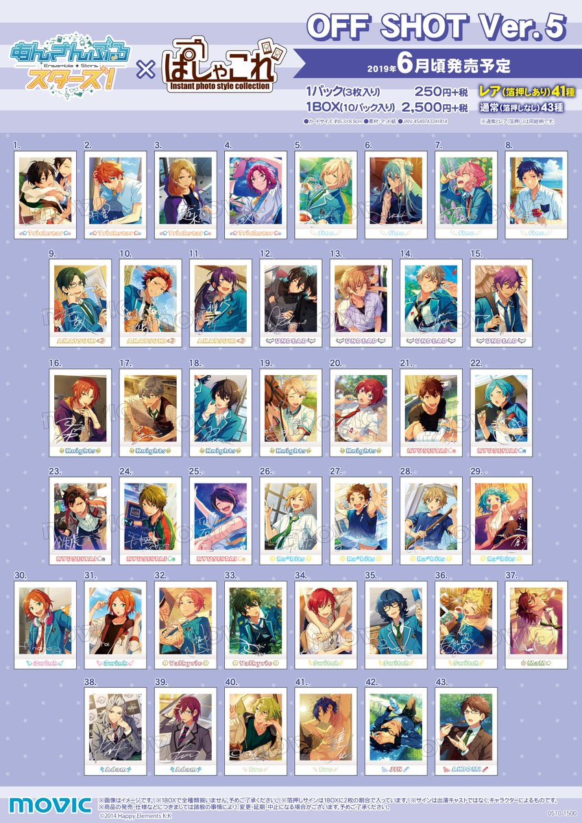 あんさんぶるスターズ！】ぱしゃこれ IDOL/OFF SHOT Ver.5 2商品の発売