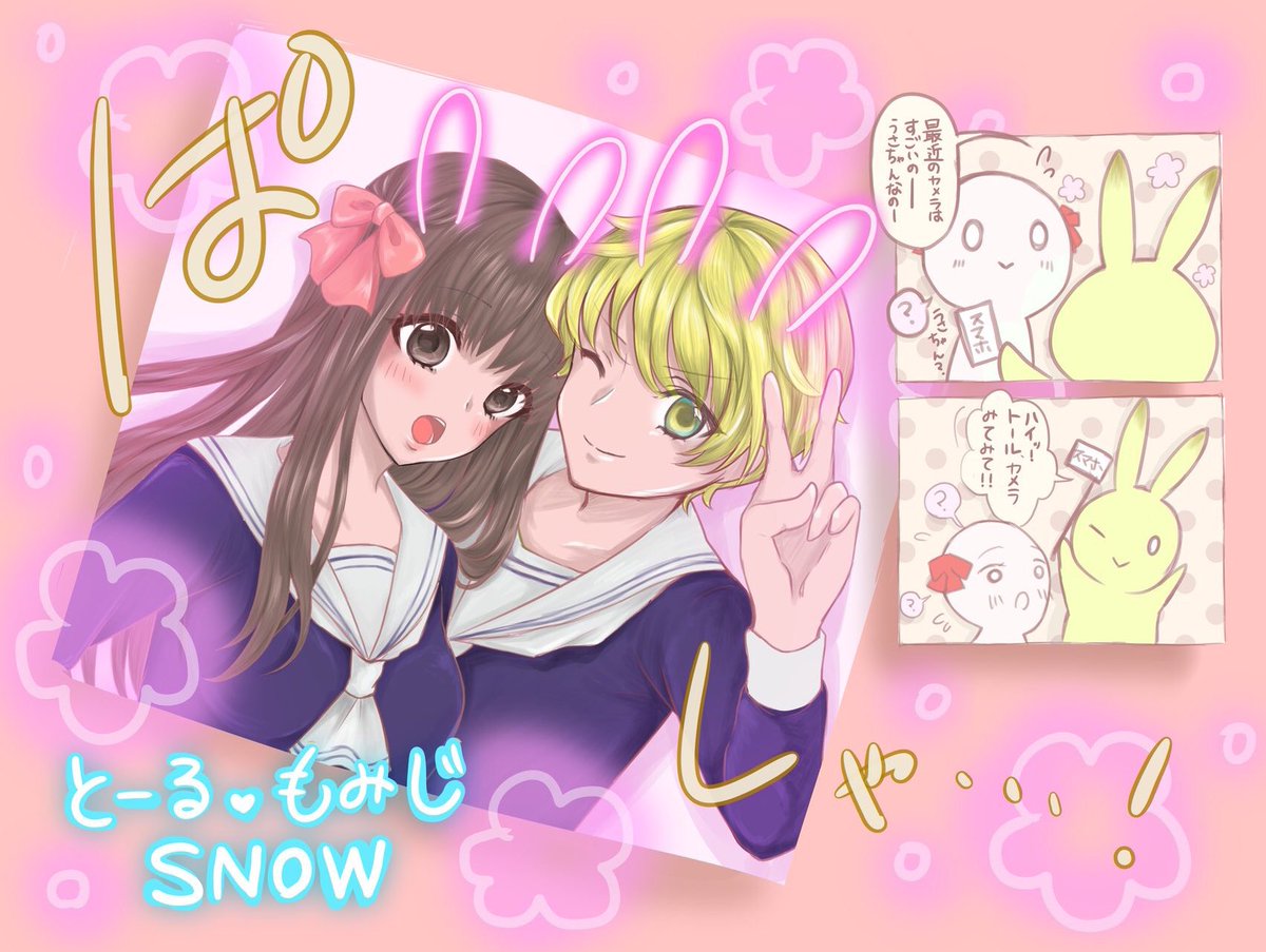 金曜日にアップできなかったので投稿します☺️☺️🌸🌸🌸透くんと