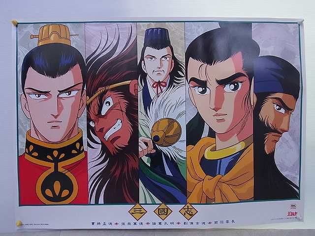 今日は何の日 221年5月14日、劉備玄徳が皇帝に即位して蜀(蜀漢)が建国