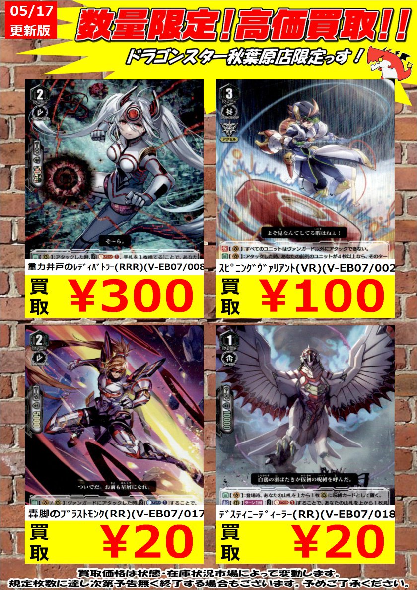 ヴァンガード最新弾買取】 ﾄﾞﾗｺﾞﾆｯｸｵｰﾊﾞｰﾛｰﾄﾞｼﾞｴﾝﾄﾞ（XVR）（過去ｲﾗｽﾄ