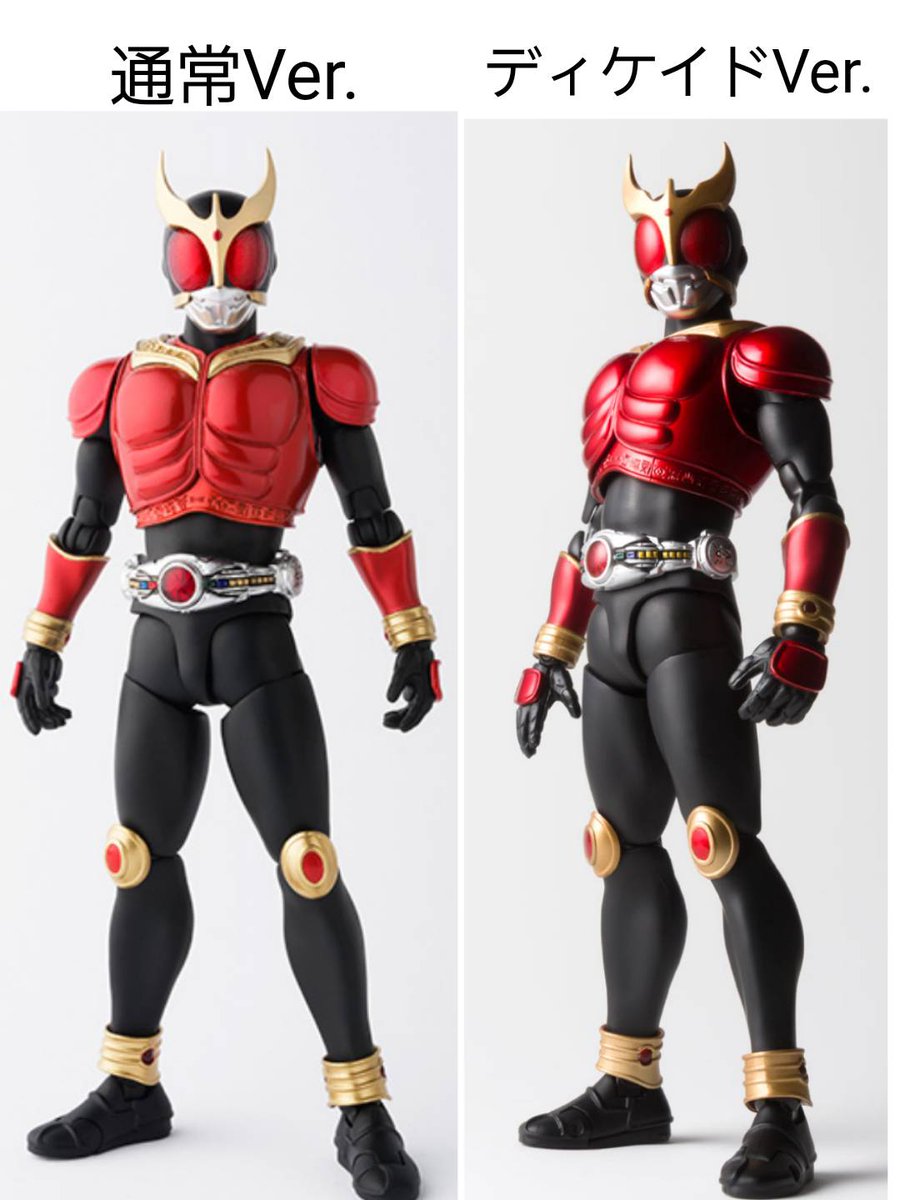 ディケイドVer.の真骨彫クウガが発表されたので当時の真骨彫と比べる用