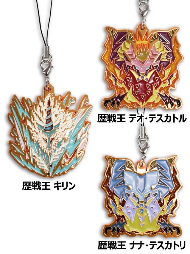MHWグッズ】“歴戦王”モンスターアイコンデザインのメタルマスコットが