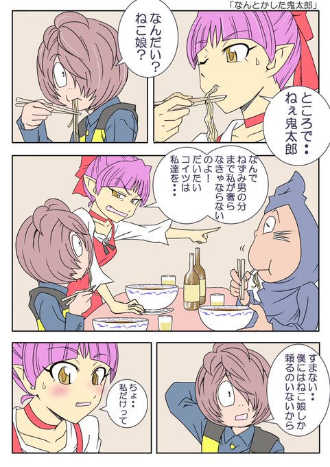 ゲゲゲの鬼太郎第56話「魅惑の旋律 吸血鬼エリート」からラストより