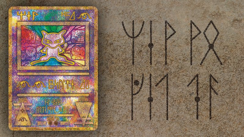 夏のポケモン映画「ミュウツーの逆襲 EVOLUTION」のパンフレットに