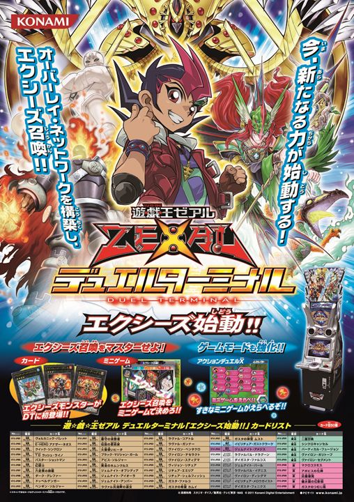 遊戯王OCG20周年イヤー✨を記念して、なつかしい商品のポスター画像を