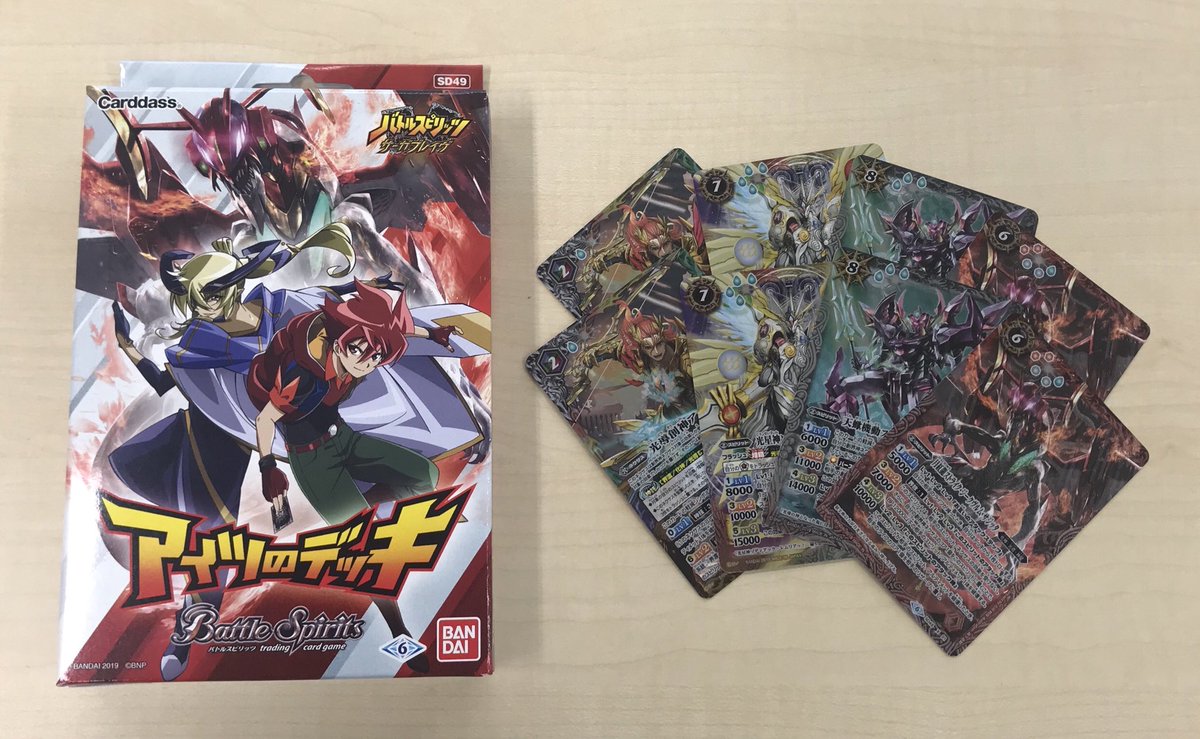 6/15発売の最新デッキ『アイツのデッキ』のサンプルが到着！ 『少年激