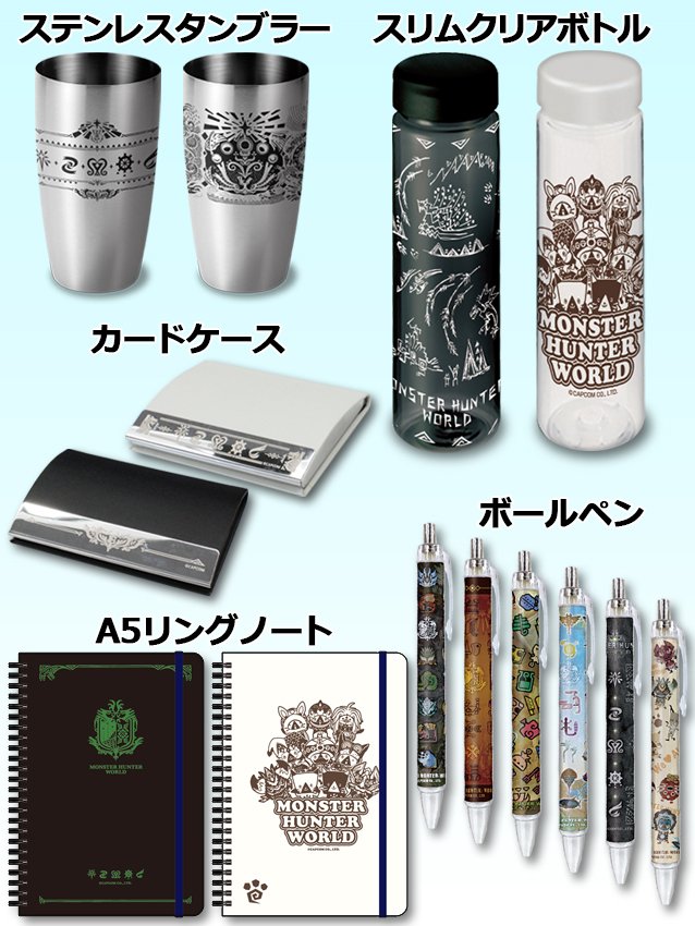 MHWグッズ】イベント限定グッズが満載の特設コーナー