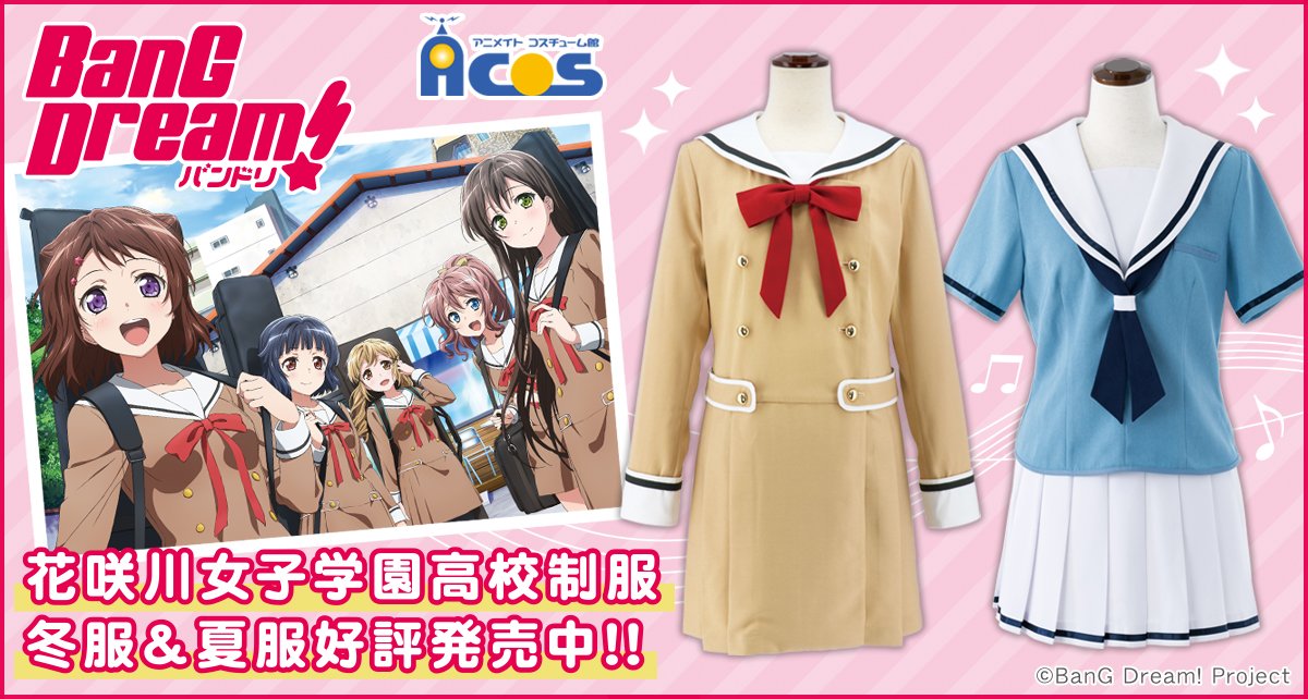 BanG Dream!】 バンドリ！ことBanG Dream!より花咲川女子学園高校制服