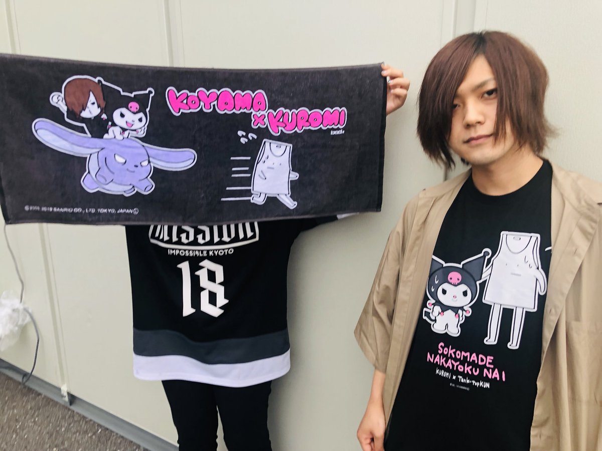 クロミ様〜〜〜〜！！！！！