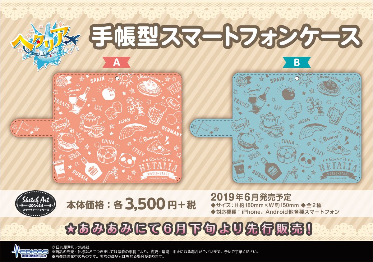 ヘタリア ハート型 ラメアクリルバッジ ヘタリア ハート型 ラメ