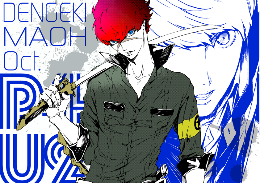 いよいよ皆月とのガチバトル開催！？『ペルソナ4 ジ・アルティマックス