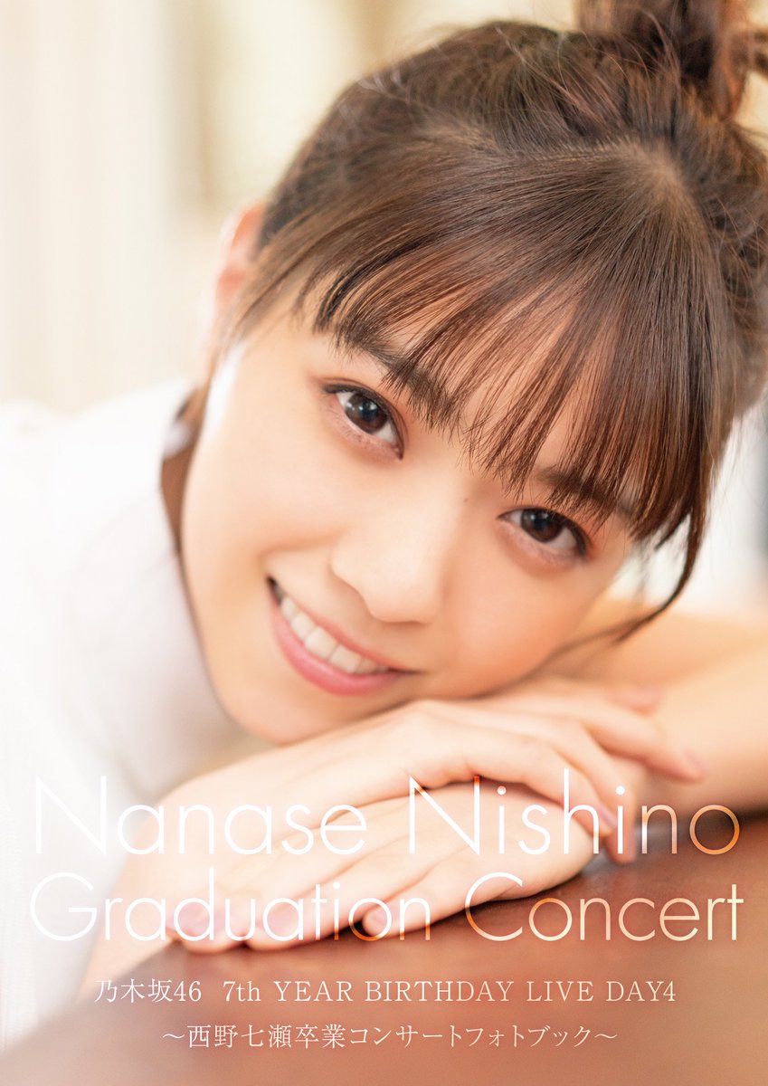 セブンネット限定 販売！／ #西野七瀬 #乃木坂46 卒業コンサートフォト