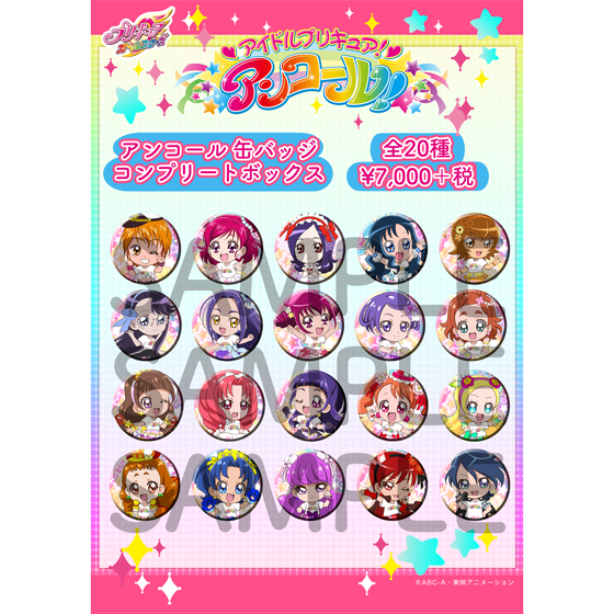 ☆6/13(木)正午 予約受付開始☆ 【プリティストア通販】 「アイドル