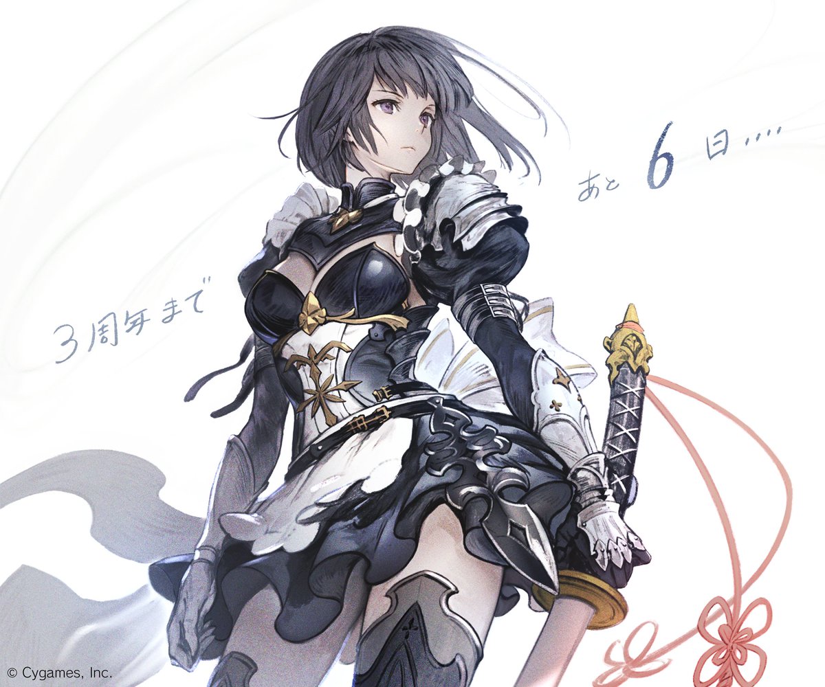 6月17日はシャドウバース3周年】 本日より6月17日の3周年まで