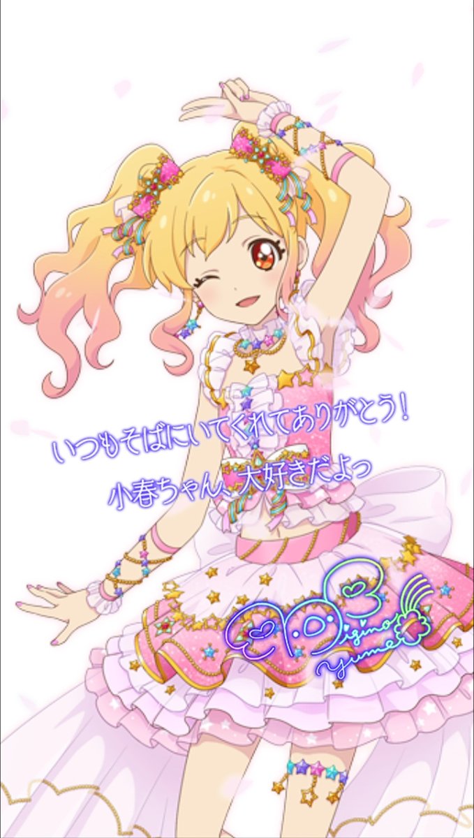 We are STARS!!!!! がトレンド入りしたので思い出のスクショ貼っとき