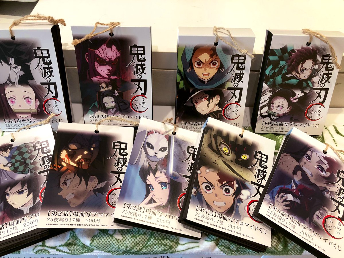 鬼滅の刃 場面写ブロマイドくじ 立志編 禰豆子 1話