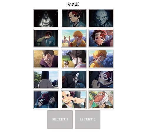 鬼滅の刃　カフェ　ブロマイドくじ　場面写ブロマイド　竈門炭治郎　エンディング 鬼滅の刃 場面写ブロマイドくじ 全15種セット その壱 無限城編 第一章