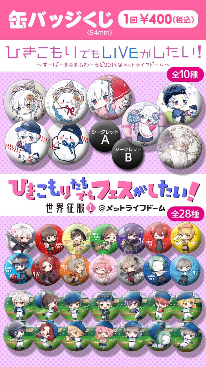 ひきライ＆ひきフェス通販 明日18時で受付終了です！ 通販限定も含めた