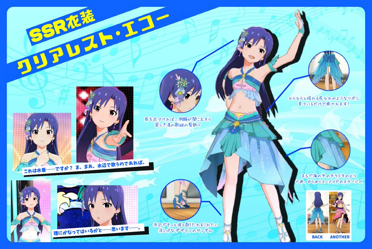 わぁーい！ 水着ちーちゃんの出来たよー！ 透明感溢れる涼しげな水着