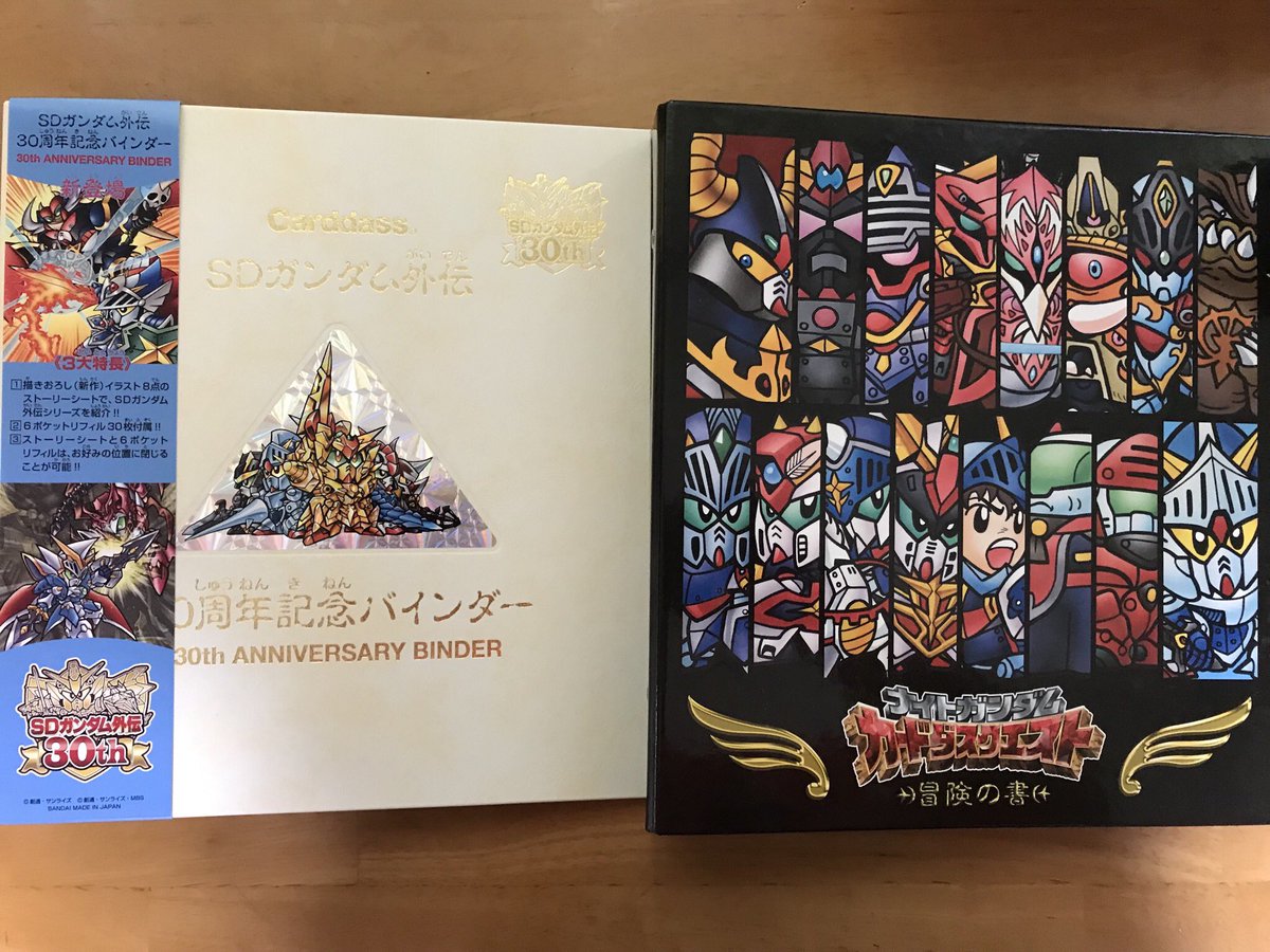 SDガンダム外伝30周年記念バインダーいいですね^ - ^ サイズはちょっと