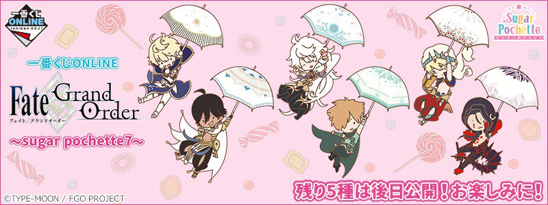 Fate/Grand Orderのアクリルスタンド最新弾／ sugar pochetteシリーズ7