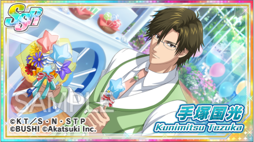 💐ガチャ開催予告💐 2/28 15:00より「笑顔を咲かせてガチャ」を開催し