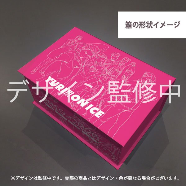 ユーリ!!! on ICE 日めくりカレンダー】 カレンダーを収納する箱の形状