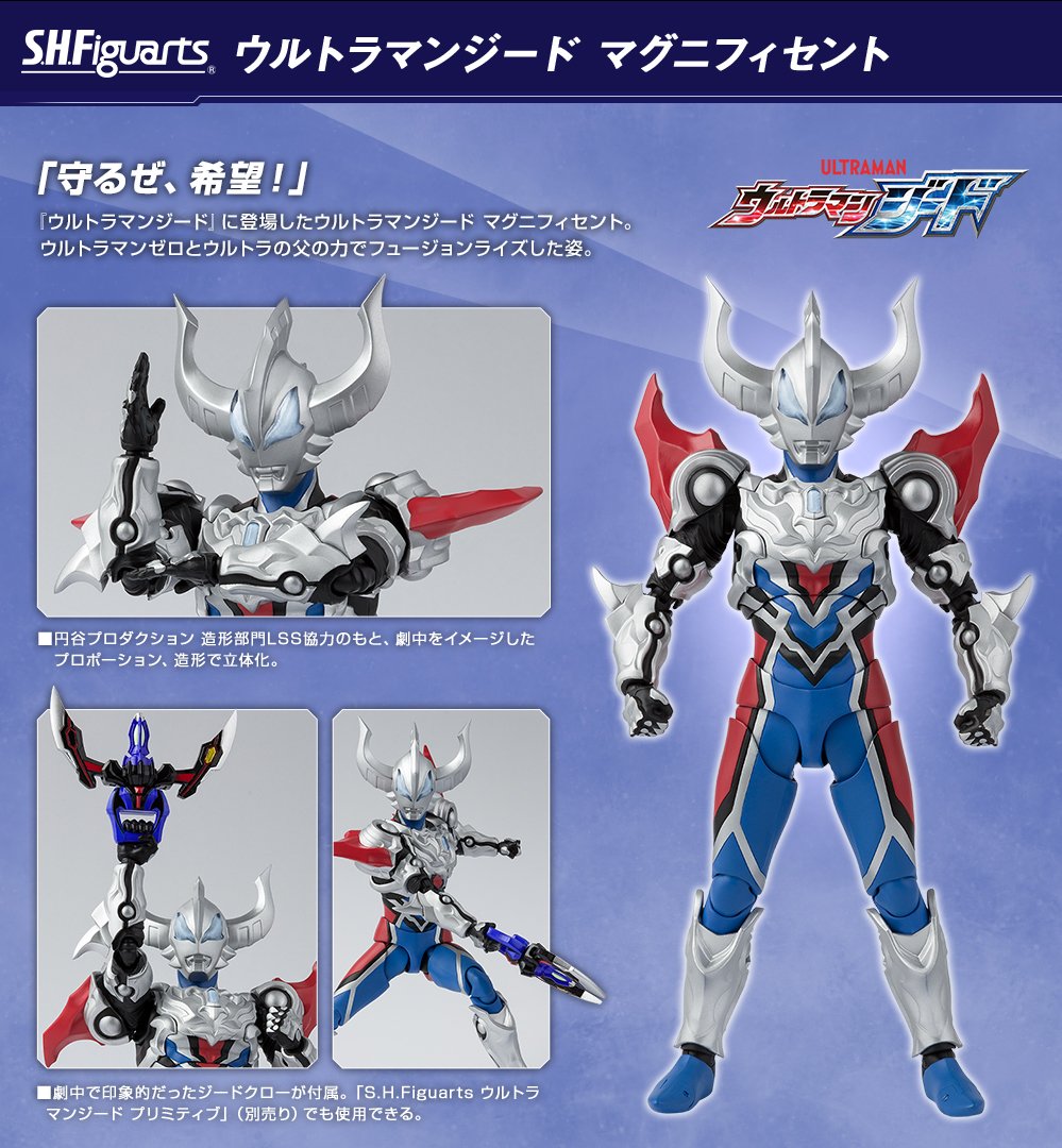 ウルトラアーツ スペシャルページ更新： 「S.H.Figuarts ウルトラマン