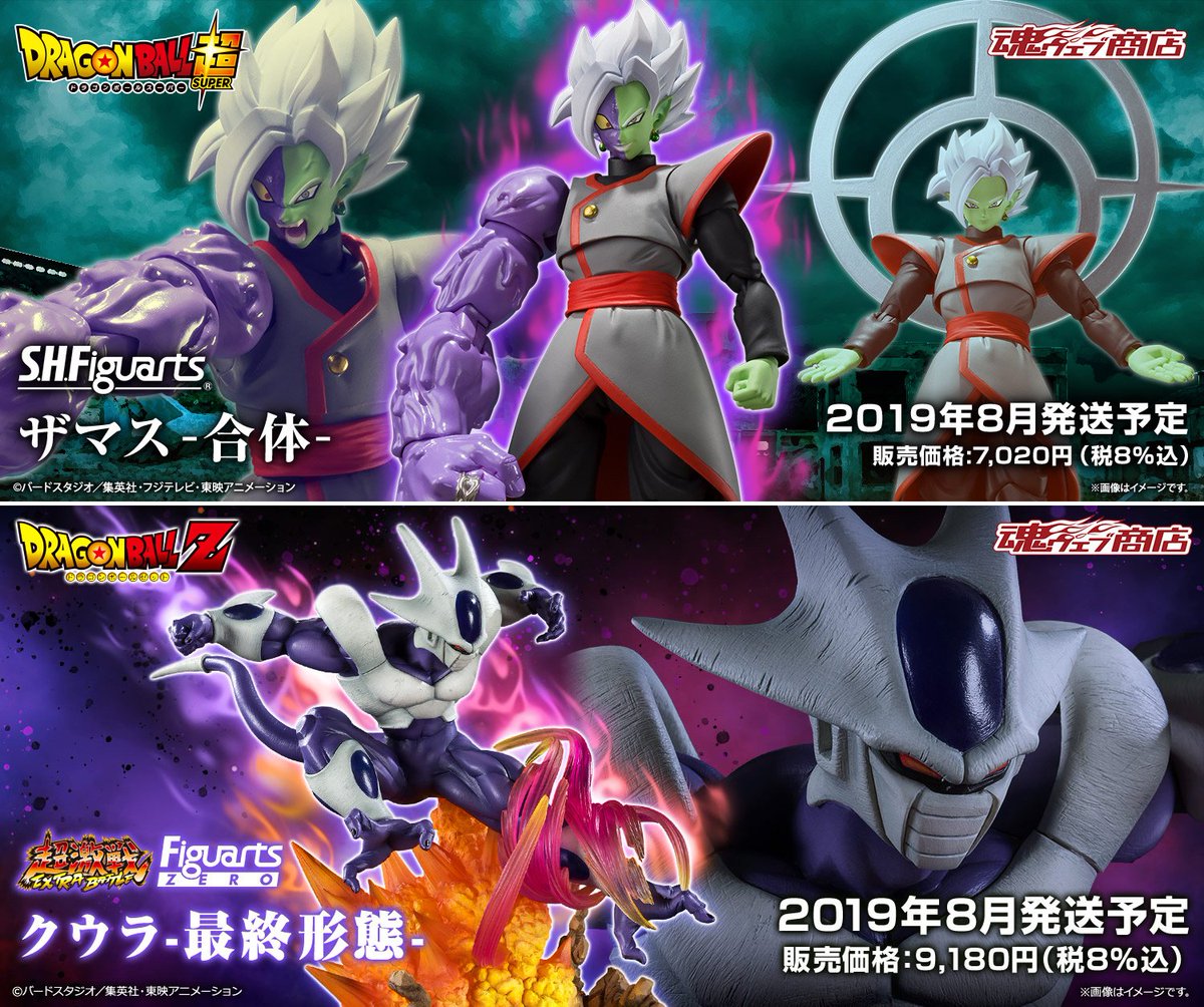 ドラゴンボール スペシャルページ更新： 「S.H.Figuarts ザマス-合体