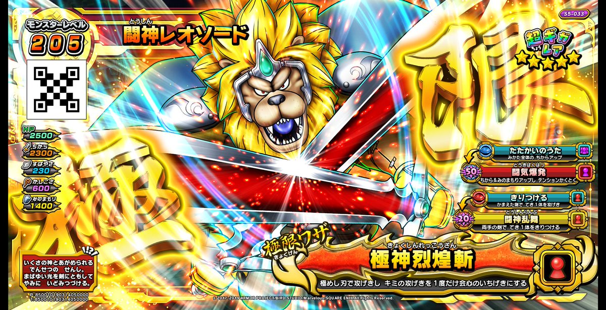 今日は #超5弾 のチケット画像をお届けするぜ❗️ きっとみんなお待ち