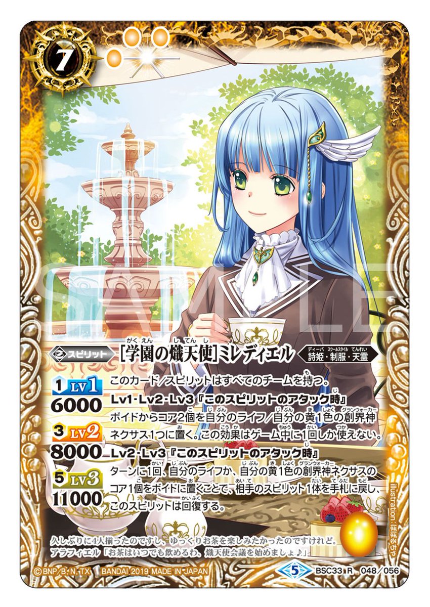 BSC33カード紹介】 召喚時効果で、ボイドからコア2個を自分のライフ/黄