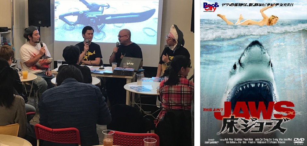 思いの外『床ジョーズ』のほうに注目が集まっていますが、実は今週末