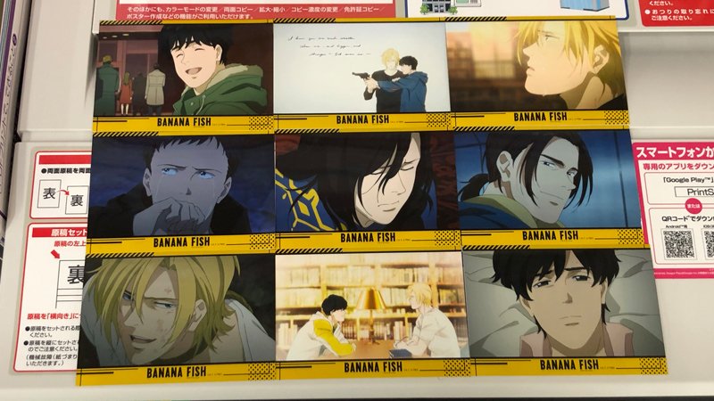 TVアニメ「BANANA FISH」の場面写ブロマイド#1～#24を店内のマルチ