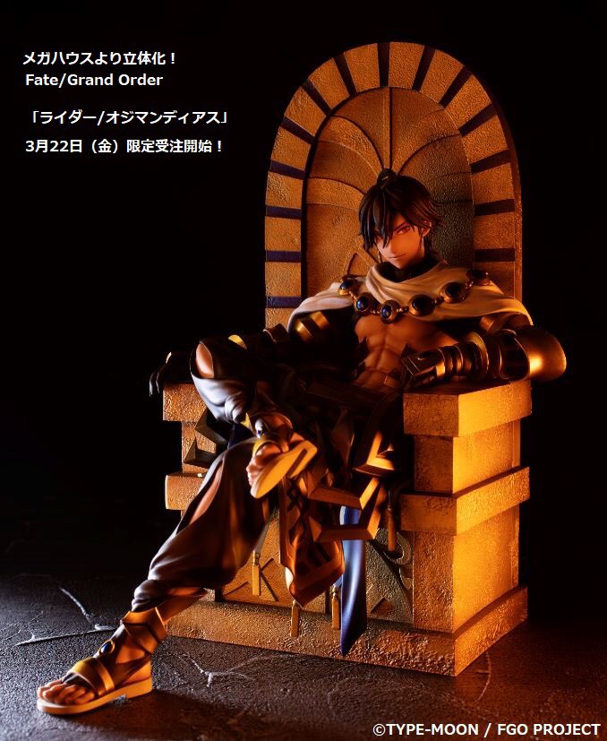 FGO】 3月22日限定受注開始！ メガハウスよりフィギュア化 「Fate