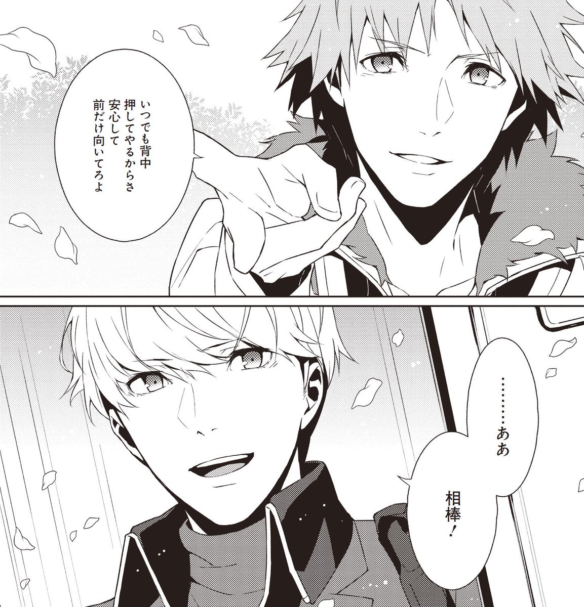 電撃マオウ5月号には、曽我部修司先生が描く『ペルソナ4』公式